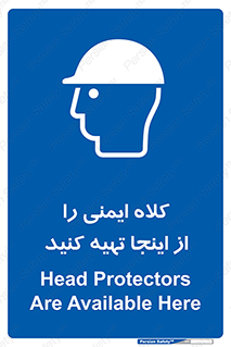  , تجهیزات ایمنی , امن , 