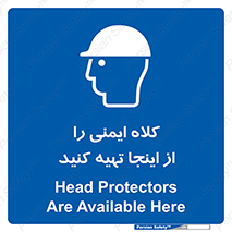  , تجهیزات ایمنی , امن , 