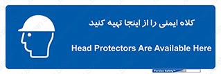  , تجهیزات ایمنی , امن , 
