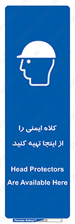  , تجهیزات ایمنی , امن , 
