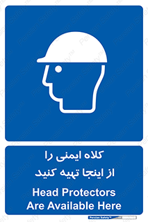  , تجهیزات ایمنی , امن , 