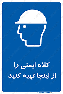  , تجهیزات ایمنی , امن , 