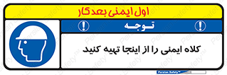  , تجهیزات ایمنی , امن , 