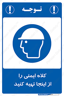  , تجهیزات ایمنی , امن , 