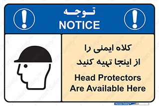  , تجهیزات ایمنی , امن , 