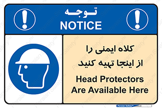  , تجهیزات ایمنی , امن , 