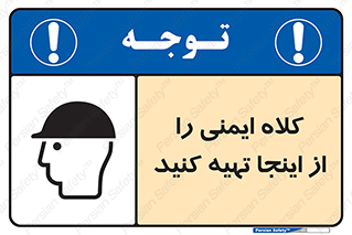  , تجهیزات ایمنی , امن , 