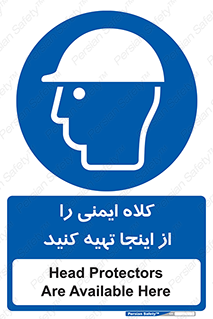  , تجهیزات ایمنی , امن , 