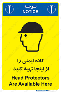  , تجهیزات ایمنی , امن , 