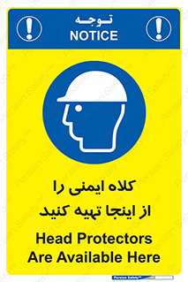  , تجهیزات ایمنی , امن , 