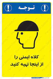  , تجهیزات ایمنی , امن , 