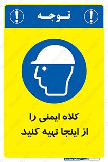  , تجهیزات ایمنی , امن , 