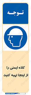 , تجهیزات ایمنی , امن , 