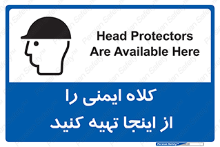  , تجهیزات ایمنی , امن , 