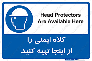  , تجهیزات ایمنی , امن , 