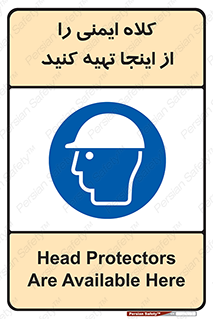  , تجهیزات ایمنی , امن , 