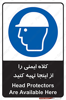 , تجهیزات ایمنی , امن , 