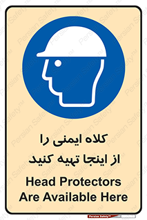  , تجهیزات ایمنی , امن , 