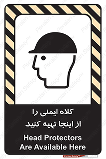 , تجهیزات ایمنی , امن , 