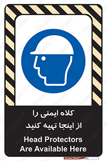  , تجهیزات ایمنی , امن , 