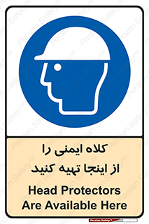  , تجهیزات ایمنی , امن , 