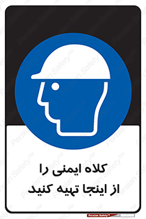  , تجهیزات ایمنی , امن , 