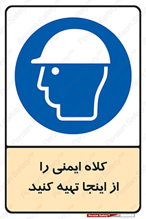  , تجهیزات ایمنی , امن , 
