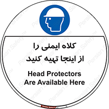 , تجهیزات ایمنی , امن , 