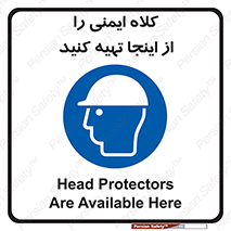  , تجهیزات ایمنی , امن , 