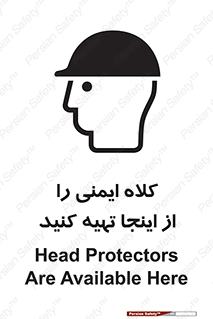 Safety sign: Head Protectors Are Available Here – design 10832