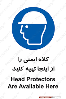  , تجهیزات ایمنی , امن , 