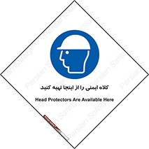 , تجهیزات ایمنی , امن , 