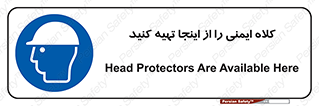  , تجهیزات ایمنی , امن , 