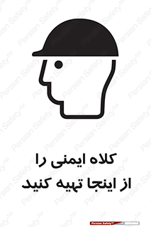  , تجهیزات ایمنی , امن , 
