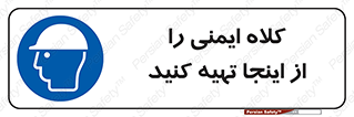  , تجهیزات ایمنی , امن , 