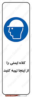  , تجهیزات ایمنی , امن , 