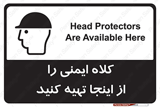  , تجهیزات ایمنی , امن , 