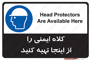  , تجهیزات ایمنی , امن , 