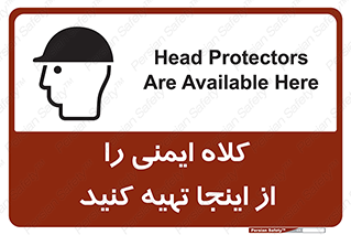  , تجهیزات ایمنی , امن , 