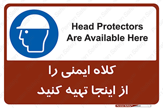  , تجهیزات ایمنی , امن , 