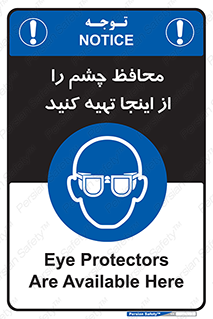  , عینک ایمنی , تجهیزات , 