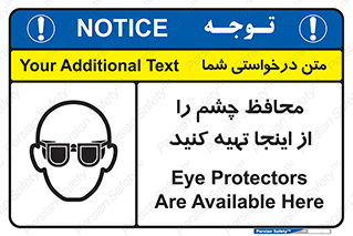  , عینک ایمنی , تجهیزات , 