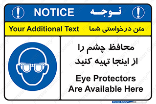  , عینک ایمنی , تجهیزات , 