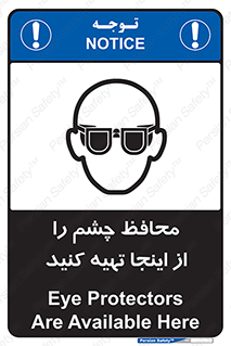  , عینک ایمنی , تجهیزات , 
