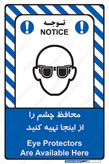  , عینک ایمنی , تجهیزات , 