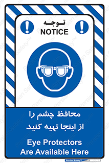  , عینک ایمنی , تجهیزات , 