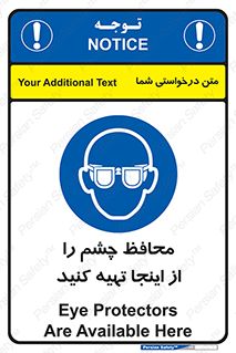  , عینک ایمنی , تجهیزات , 