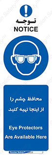  , عینک ایمنی , تجهیزات , 