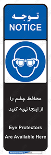  , عینک ایمنی , تجهیزات , 