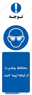  , عینک ایمنی , تجهیزات , 